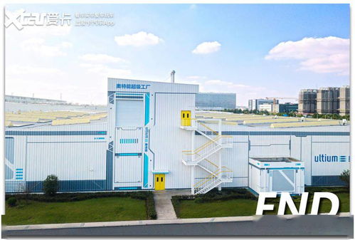 全面电动化的基石 上汽通用汽车Ultium奥特能超级工厂投产 沪通全球